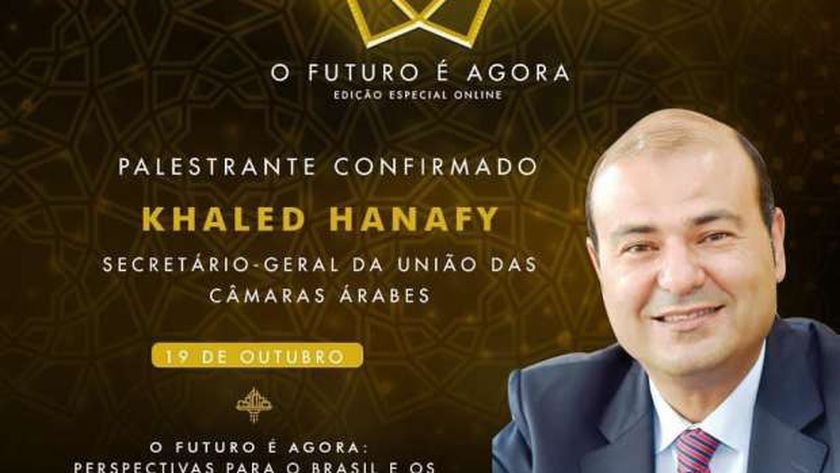 اتحاد الغرف العربية ينظم المنتدى الاقتصادي العربي البرازيلي