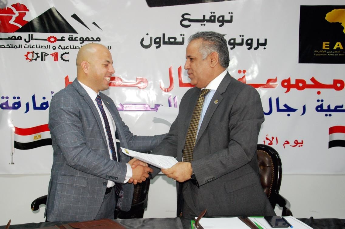 رجال الأعمال المصريين الأفارقة توقع بروتوكول تعاون مع عمال مصر لتوفير فرص العمل