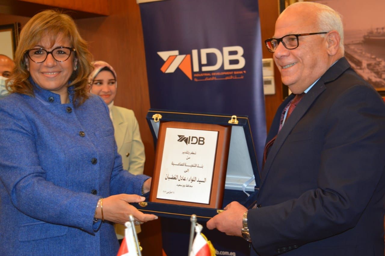بنك التنمية الصناعية يوقع مذكرة لتمويل المستثمرين في المنطقة الحرة ببورسعيد