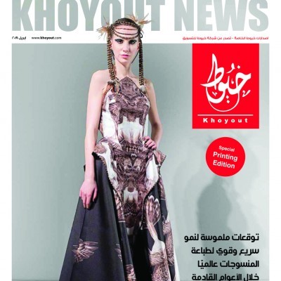 Khoyout Special Printing Edition 2019